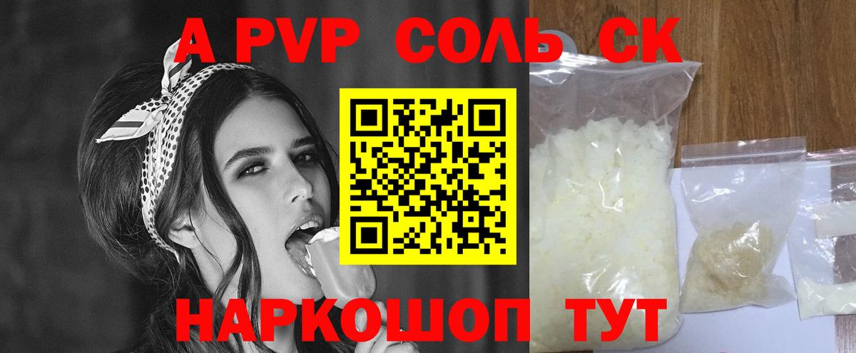 APVP СК КРИС  Alpha-PVP крисы CK  Элиста  Alfa_PVP Crystall  Вход с VPN 