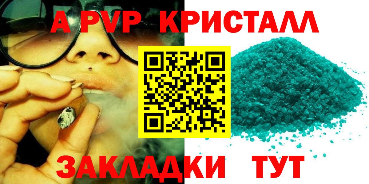 Alpha PVP мука Элиста
