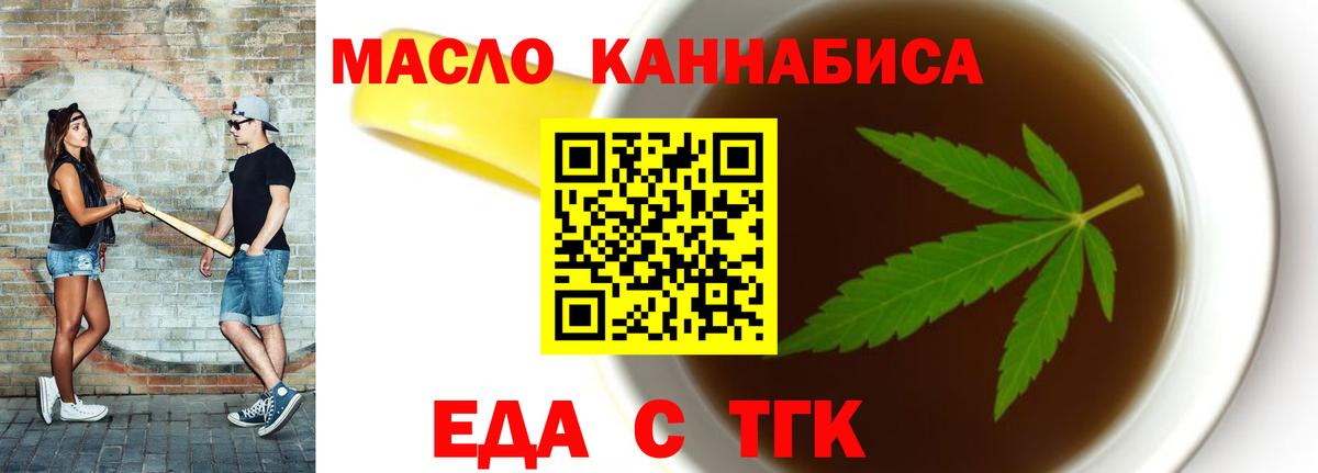 Элиста  Печенье с ТГК конопля  Вход с VPN 