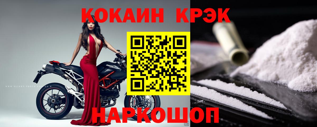 COCAIN VHQ Элиста