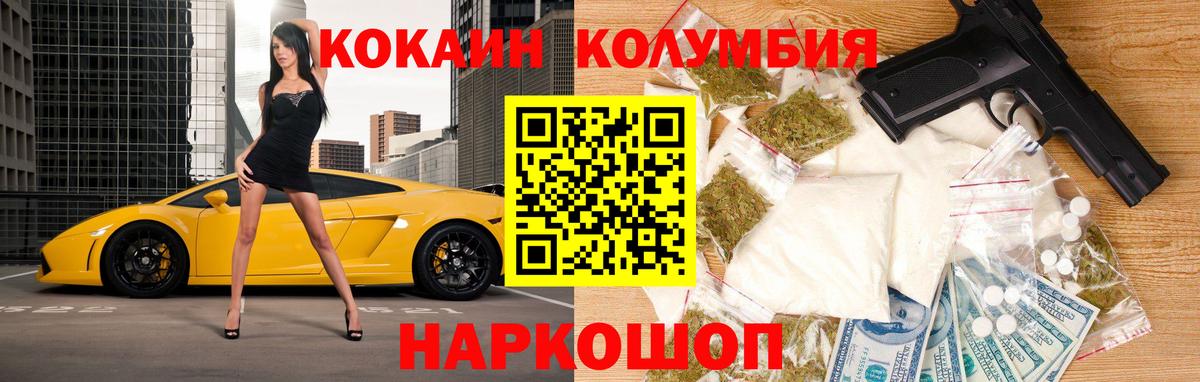Кокаин Columbia  Вход с VPN  Элиста  КОКАИН 99% 
