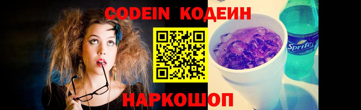 Элиста  Кодеин напиток Lean (лин)  Вход с VPN  Кодеин напиток Lean (лин) 