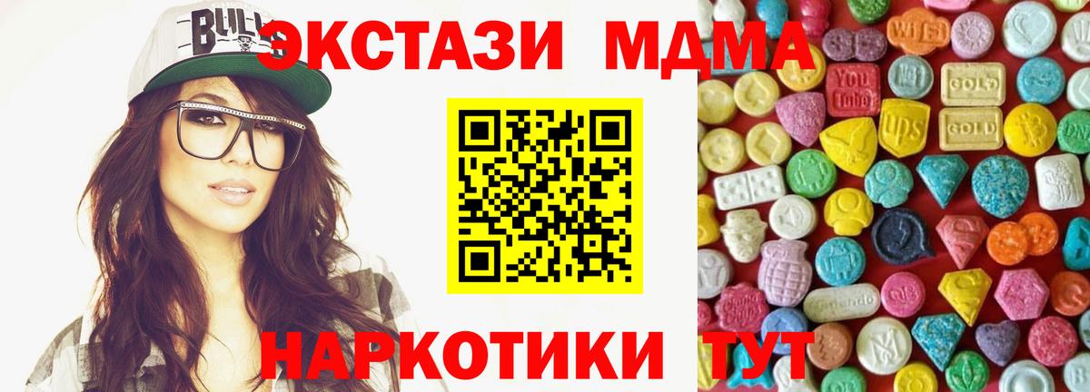 ЭКСТАЗИ 300 mg Элиста