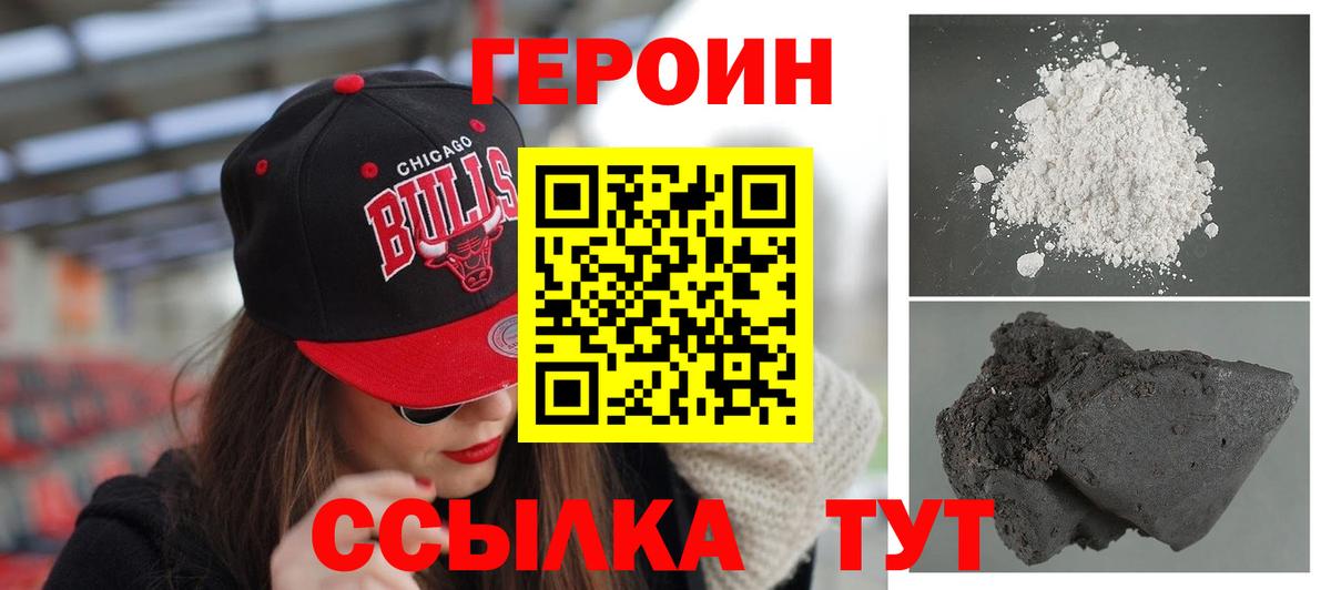 ГЕРОИН гречка Элиста