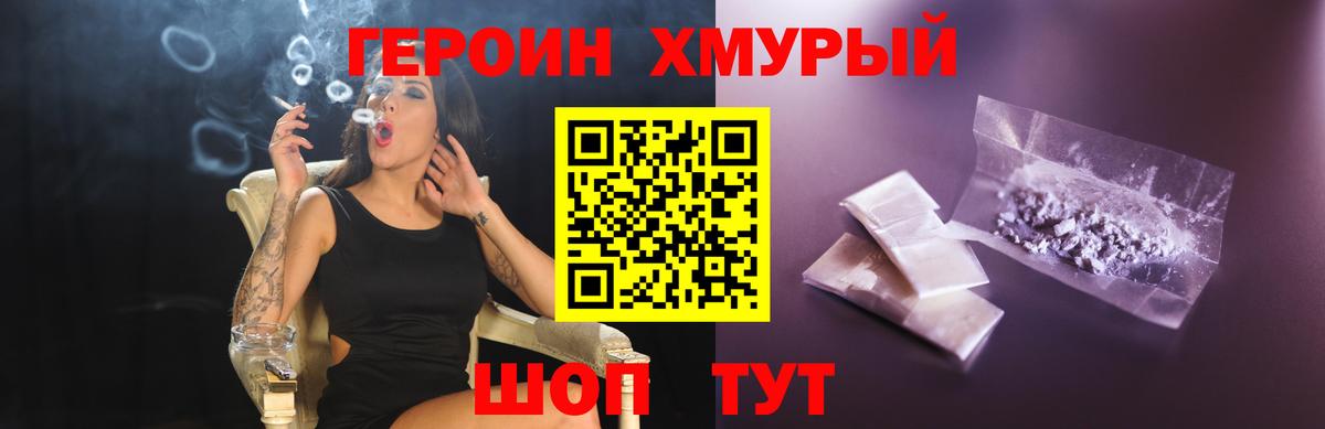 ГЕРОИН Афган  Героин  Элиста  Вход с VPN 