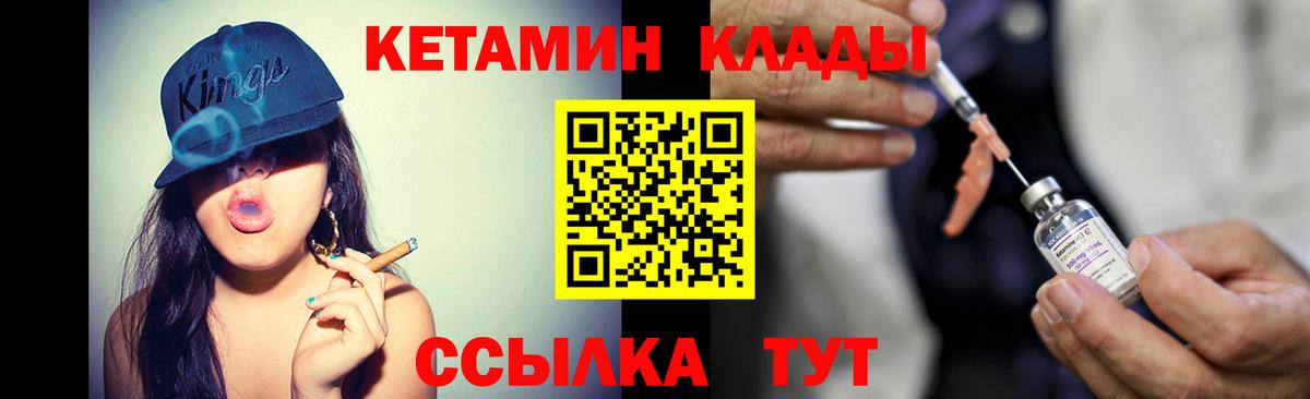 КЕТАМИН ketamine Элиста