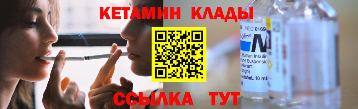Элиста  Кетамин VHQ  мориарти формула  Вход с VPN  Кетамин ketamine 