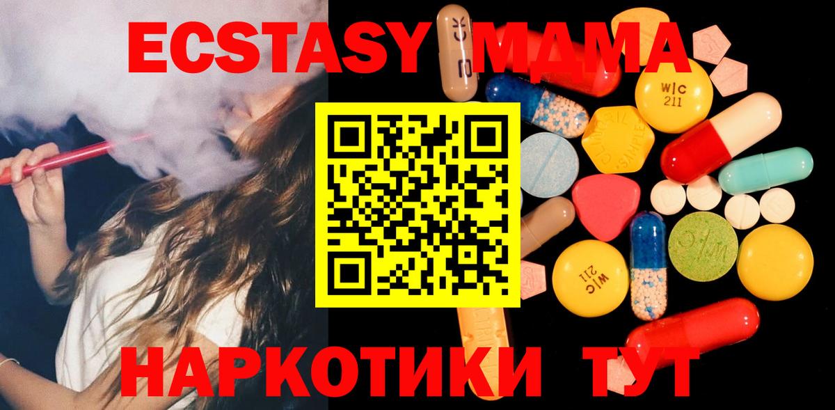 МДМА VHQ Элиста