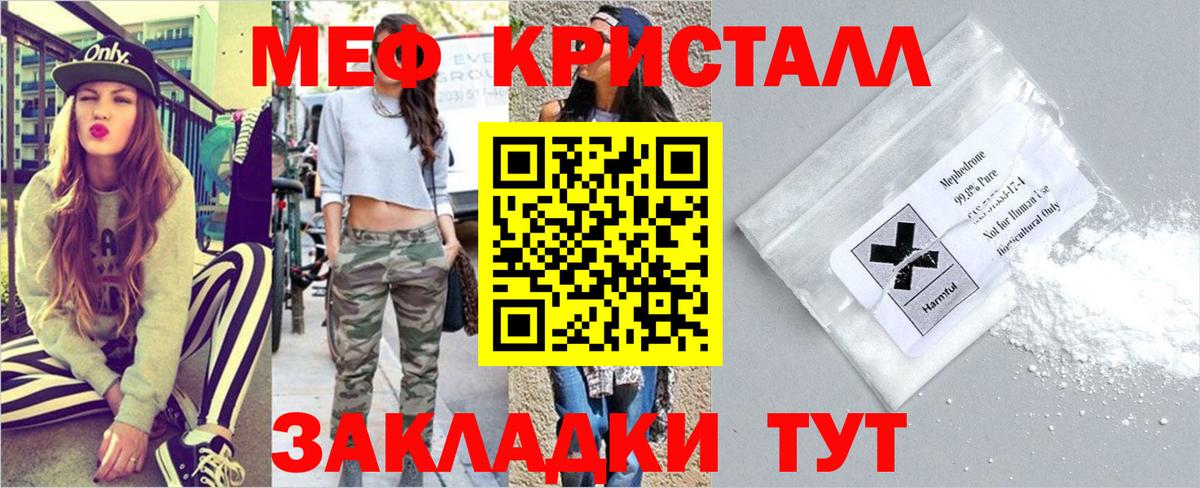 МЕФ VHQ  Мефедрон  МЯУ-МЯУ  Элиста  Мефедрон мука  Вход с VPN 