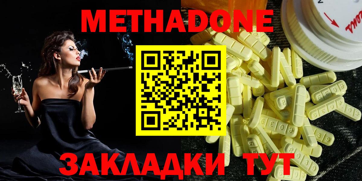 Лсд 25  Мефедрон  Вход с VPN  Бошки Шишки  Меф кристаллы  ТГК  Элиста  Cocaine  ГАШ 