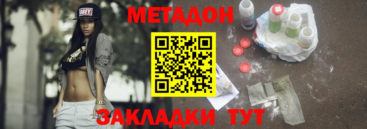 МЕТАДОН кристалл  Вход с VPN  ссылка на мегу как зайти  Элиста  Метадон VHQ 