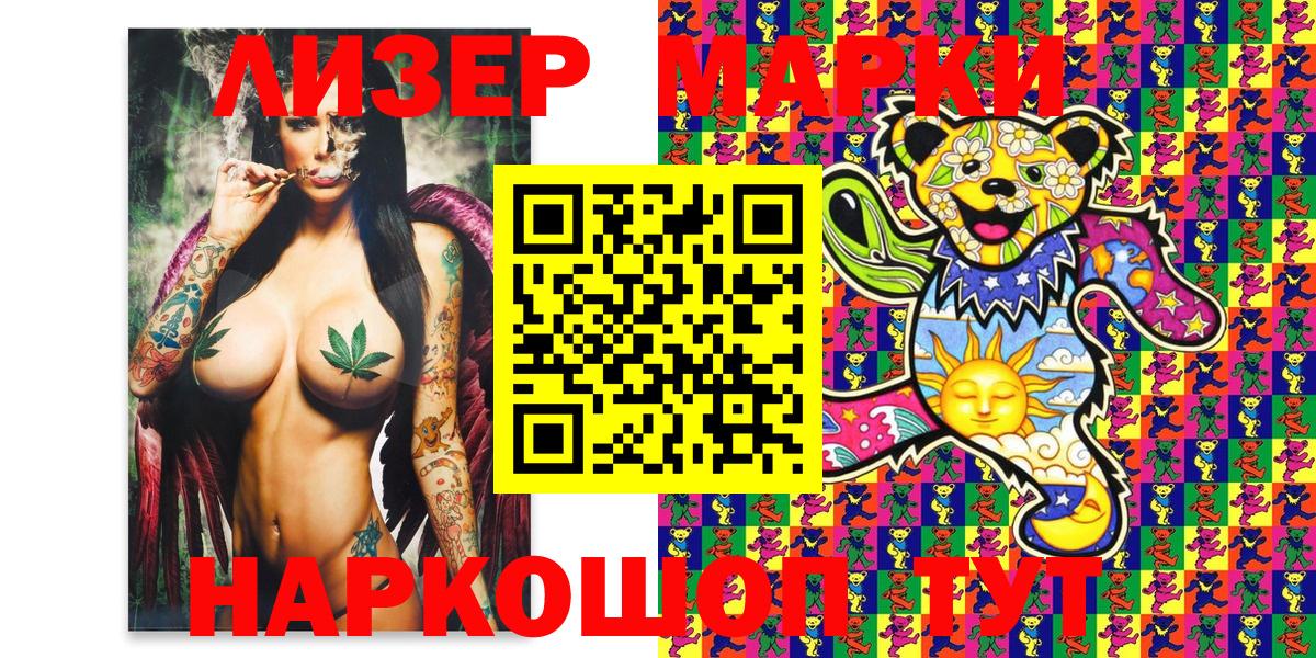 Наркотические марки 1,8мг  Вход с VPN  Элиста  Наркотические марки 1,8мг 